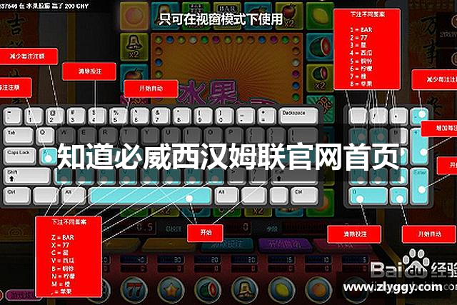 知道必威西汉姆联官网首页